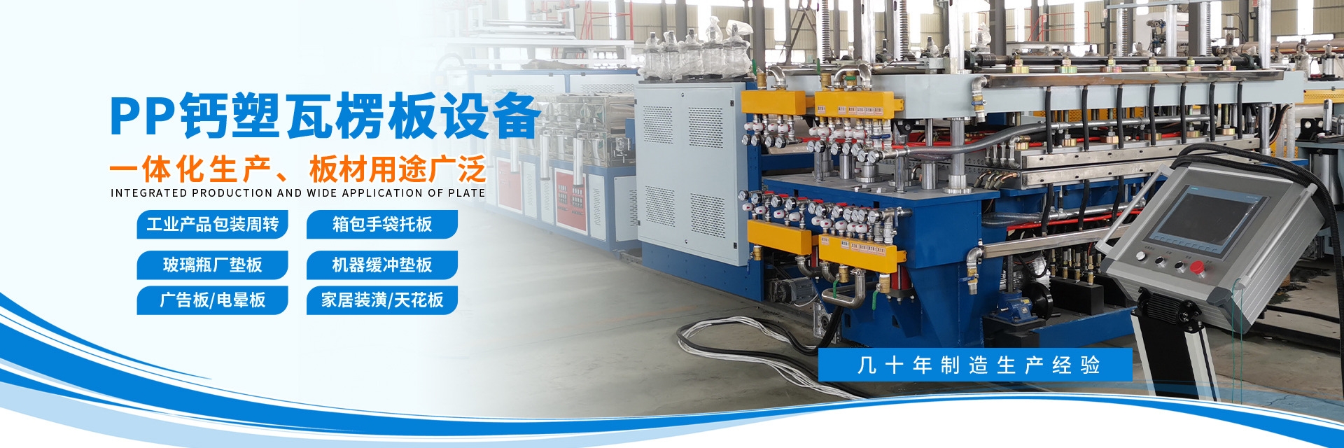 PP calcium plastic box production line